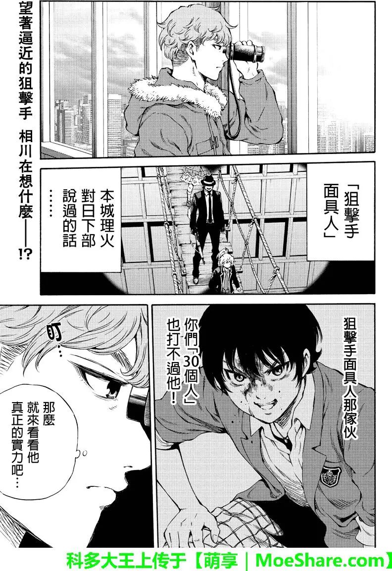 天空侵犯韩漫全集-第167话无删减无遮挡章节图片 