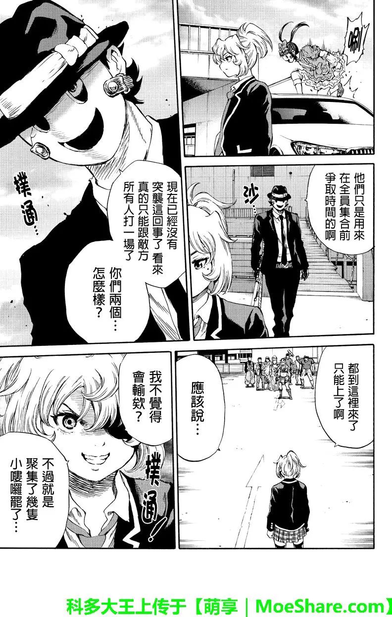天空侵犯韩漫全集-第167话无删减无遮挡章节图片 