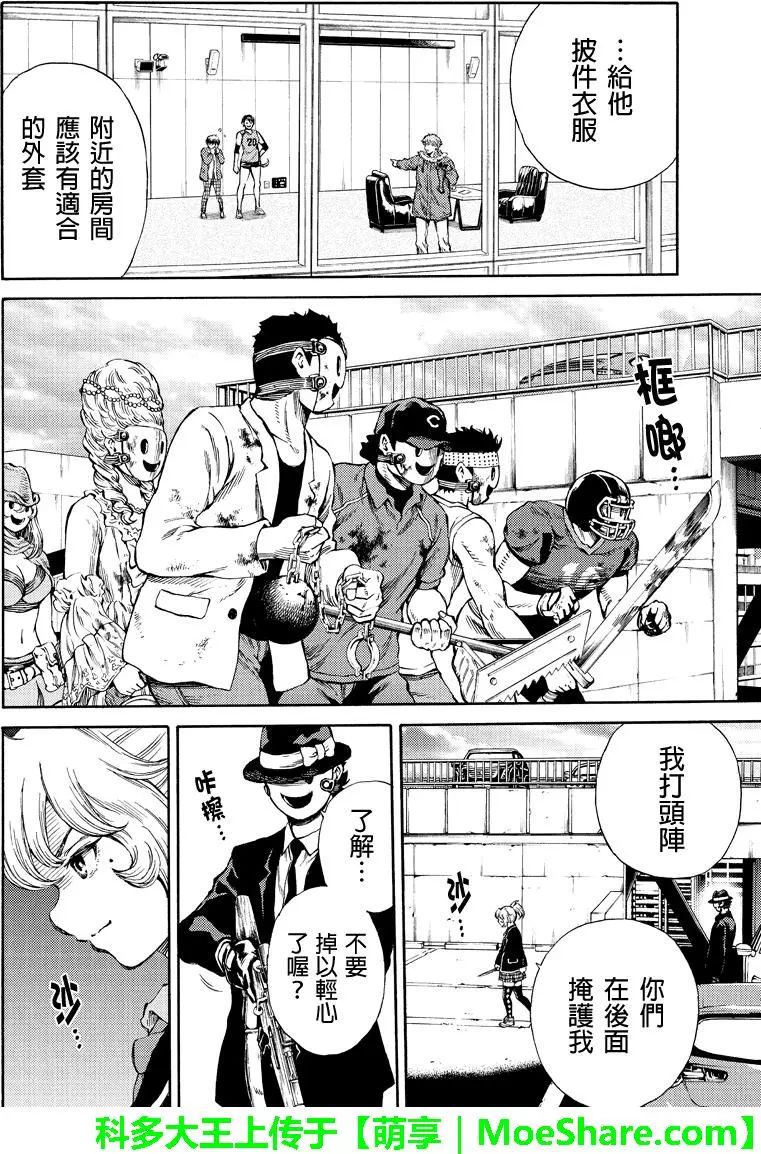 天空侵犯韩漫全集-第167话无删减无遮挡章节图片 