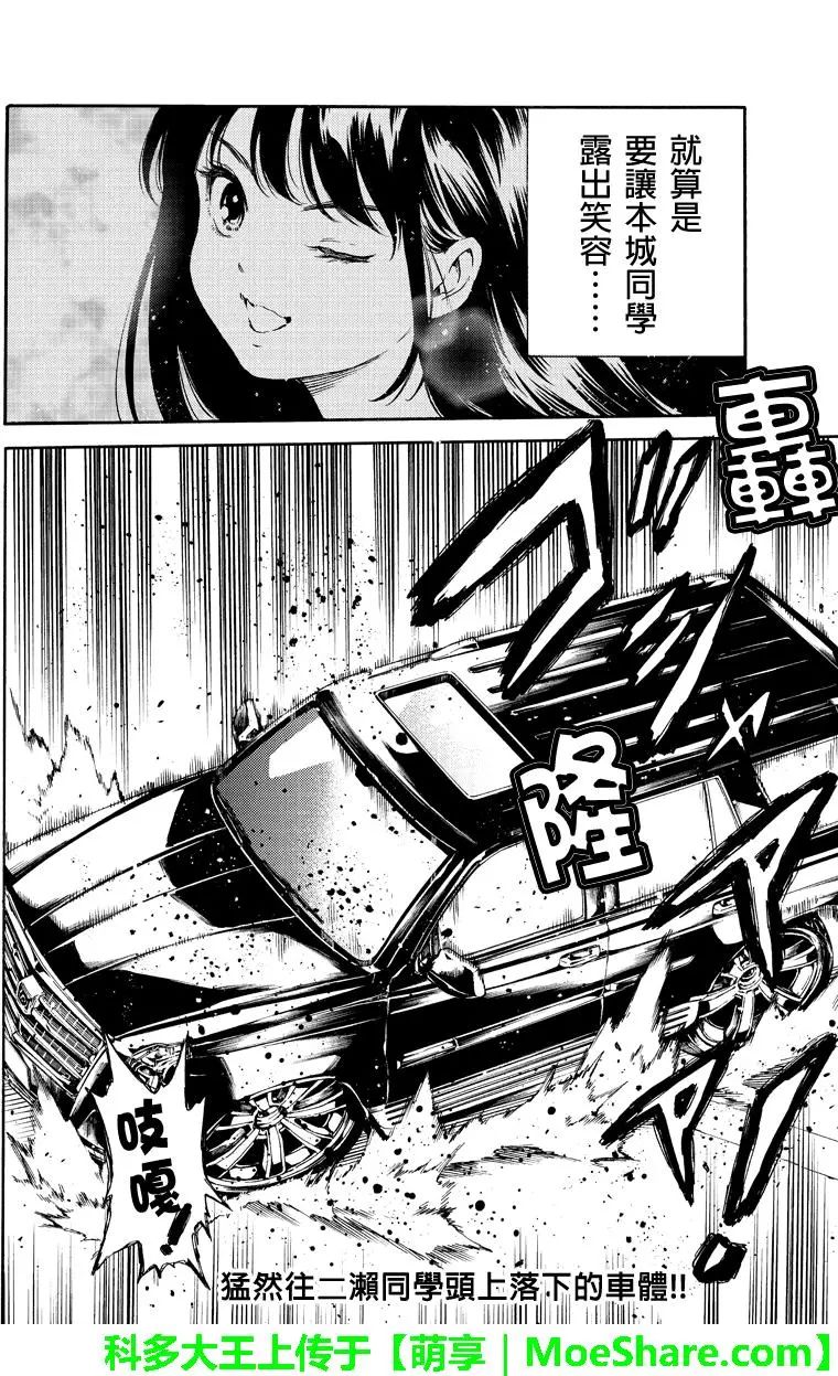 天空侵犯韩漫全集-第167话无删减无遮挡章节图片 