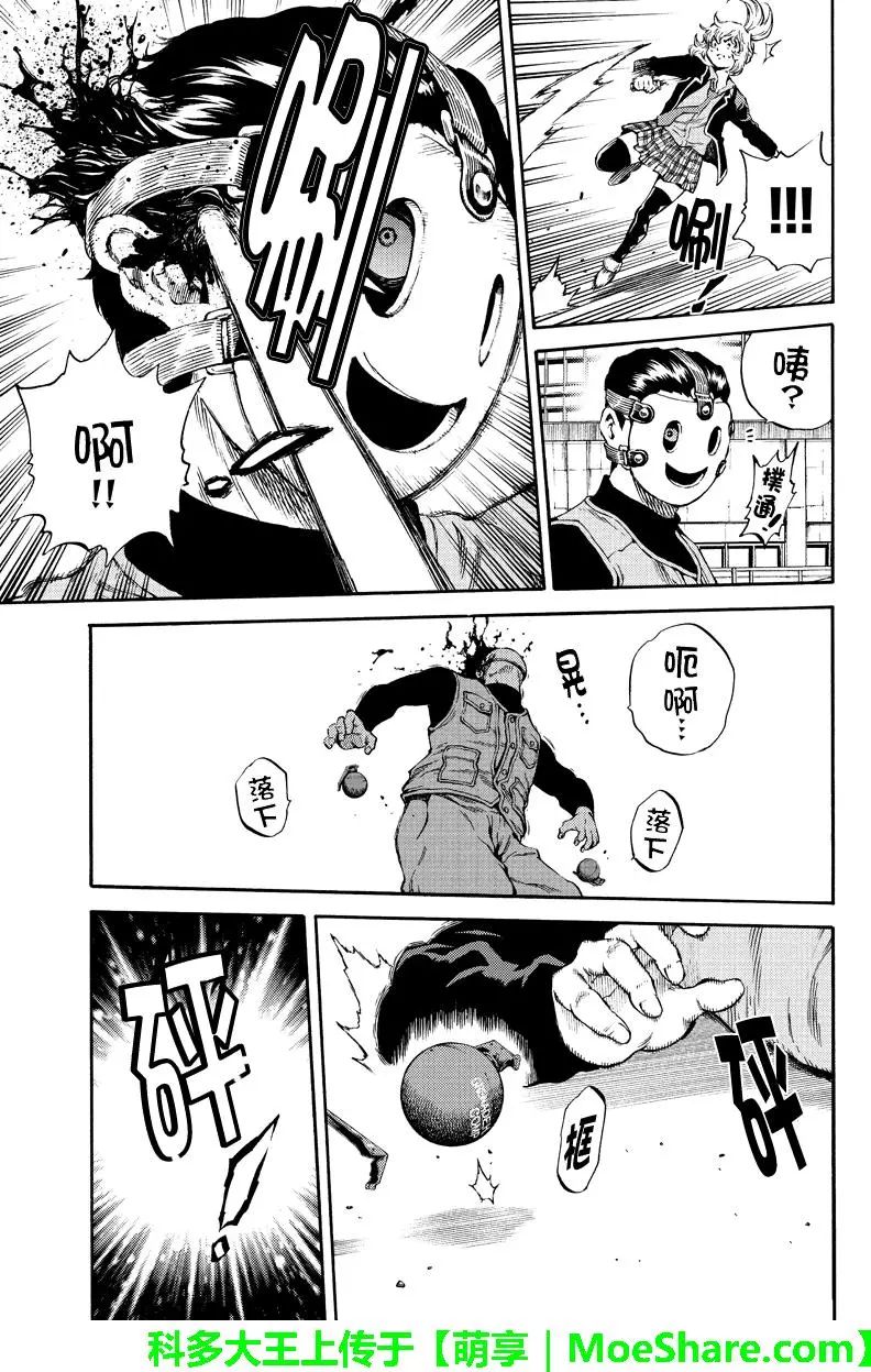 天空侵犯韩漫全集-第168话无删减无遮挡章节图片 