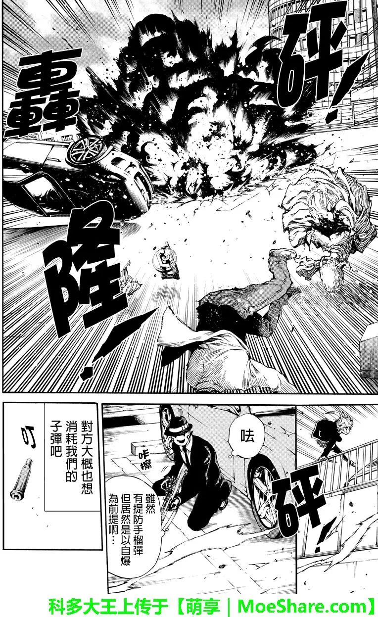 天空侵犯韩漫全集-第168话无删减无遮挡章节图片 