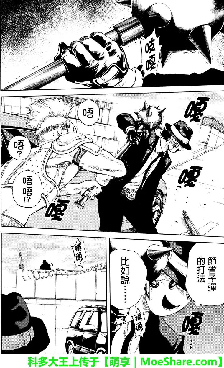 天空侵犯韩漫全集-第168话无删减无遮挡章节图片 