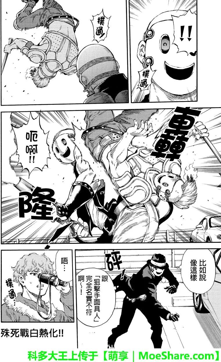 天空侵犯韩漫全集-第168话无删减无遮挡章节图片 