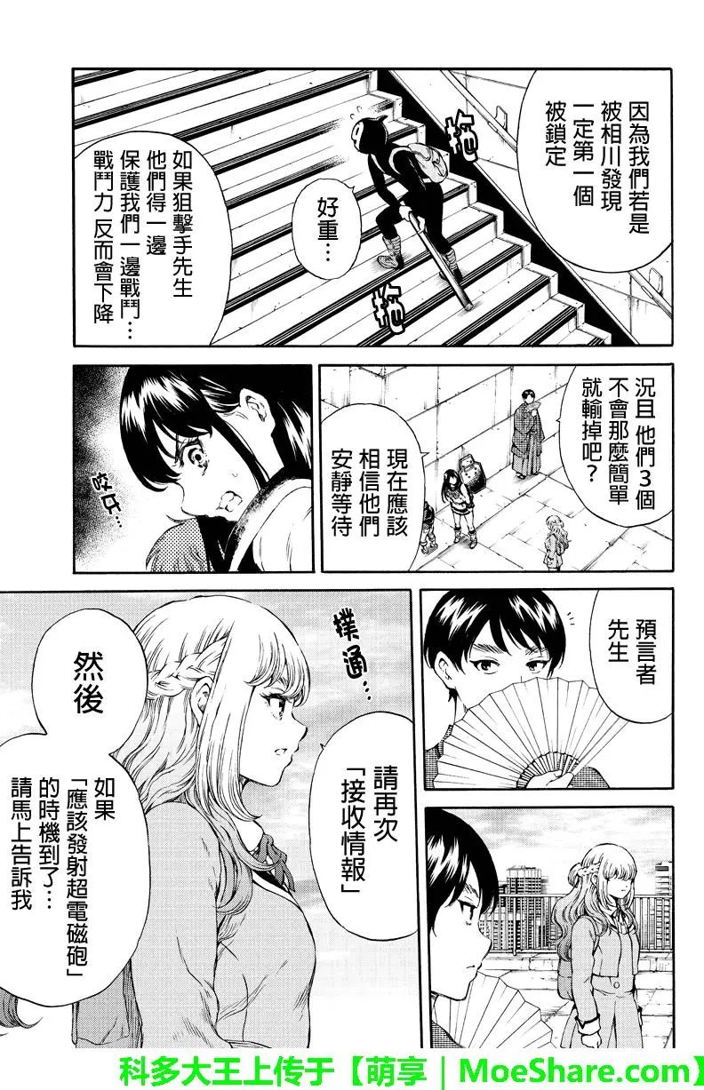 天空侵犯韩漫全集-第168话无删减无遮挡章节图片 