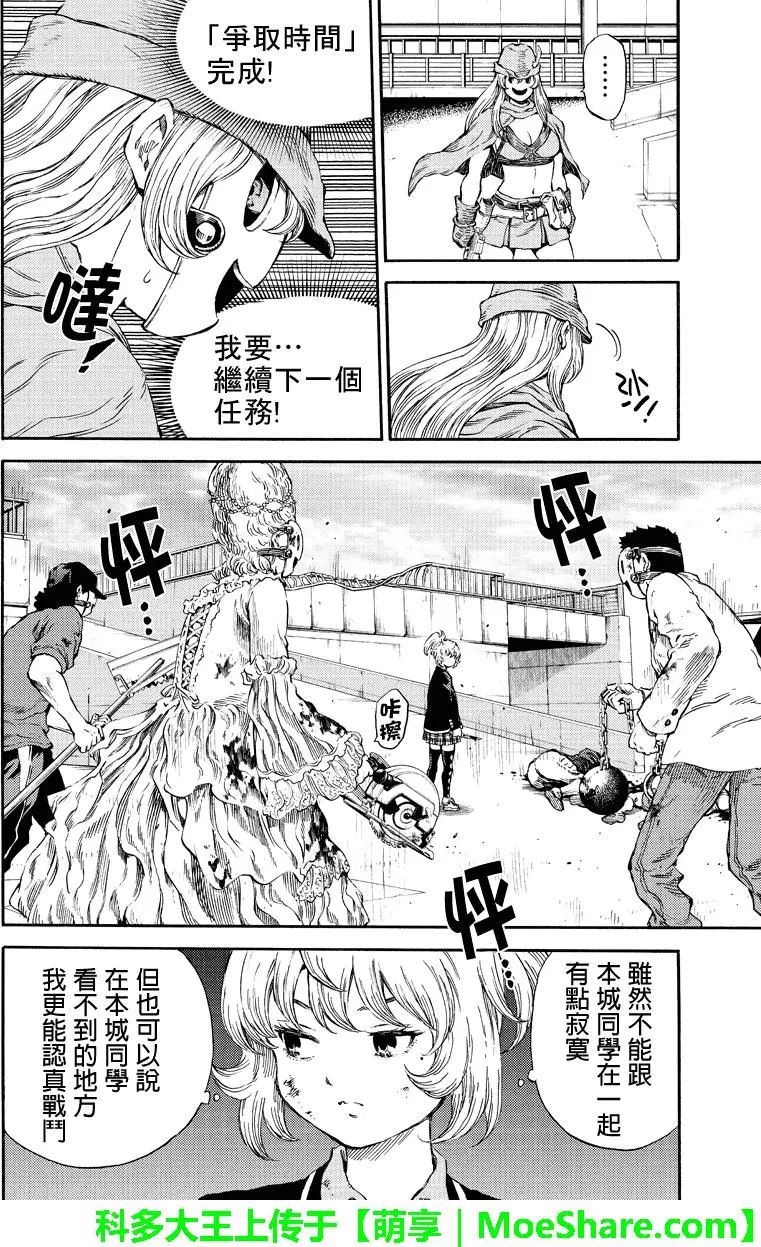 天空侵犯韩漫全集-第168话无删减无遮挡章节图片 