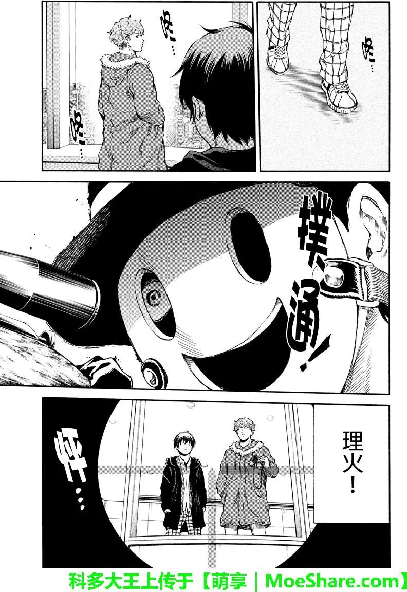 天空侵犯韩漫全集-第169话无删减无遮挡章节图片 
