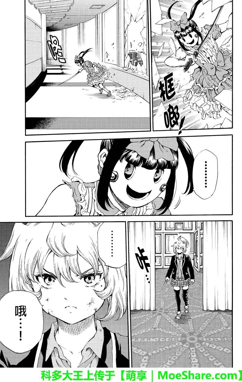 天空侵犯韩漫全集-第169话无删减无遮挡章节图片 
