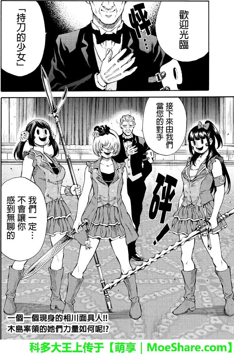 天空侵犯韩漫全集-第169话无删减无遮挡章节图片 