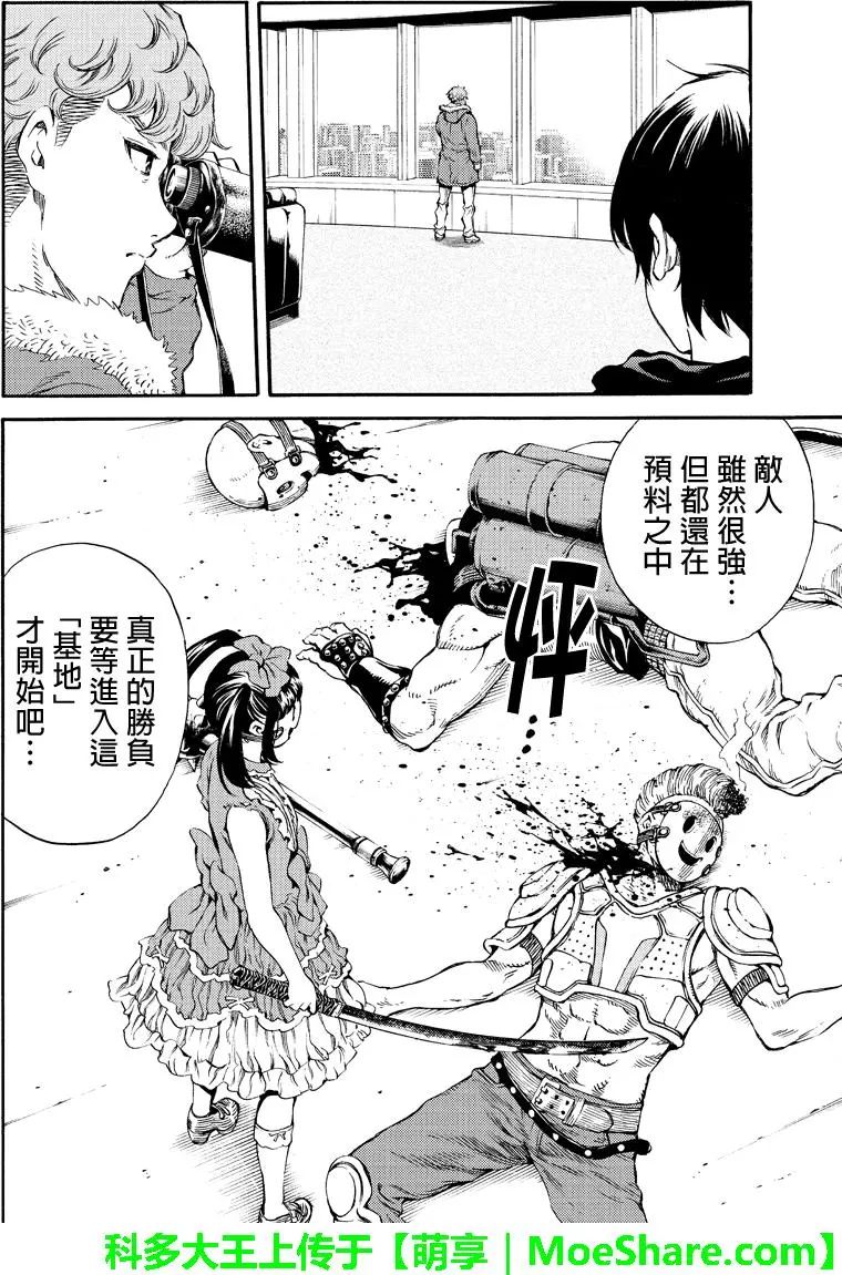 天空侵犯韩漫全集-第169话无删减无遮挡章节图片 