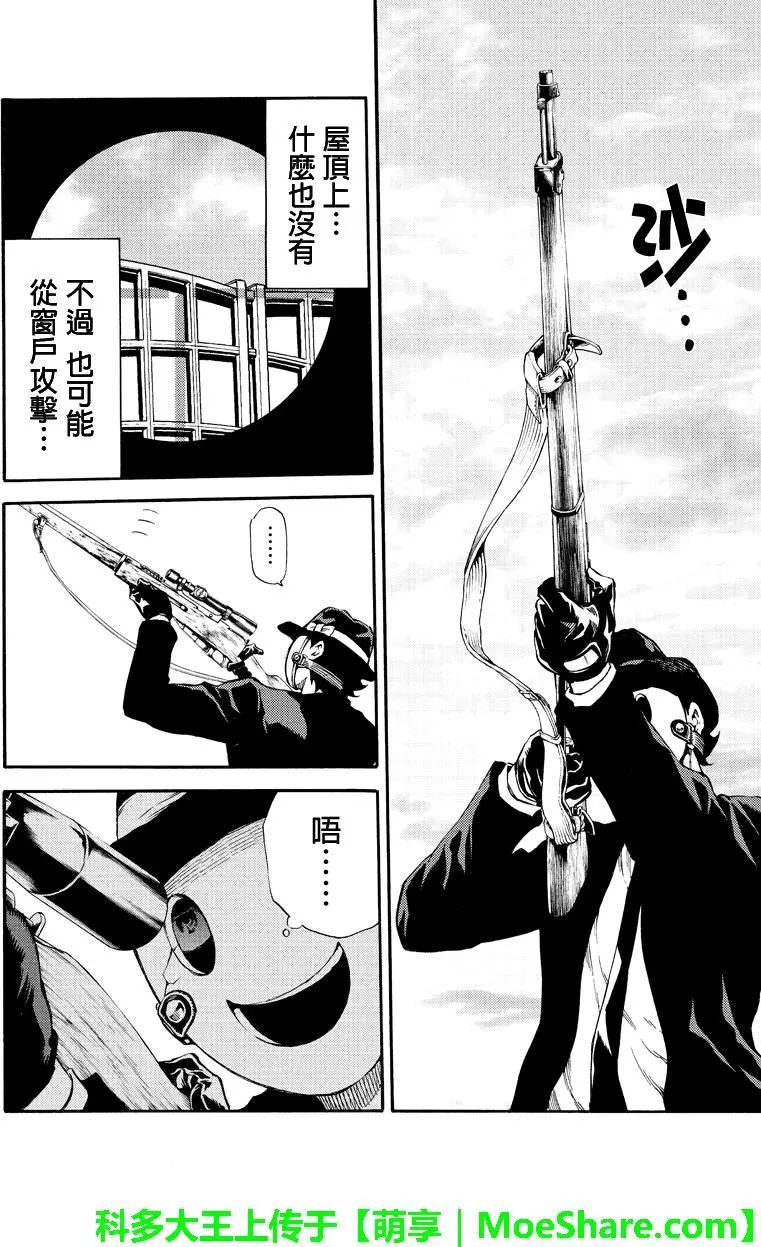 天空侵犯韩漫全集-第169话无删减无遮挡章节图片 