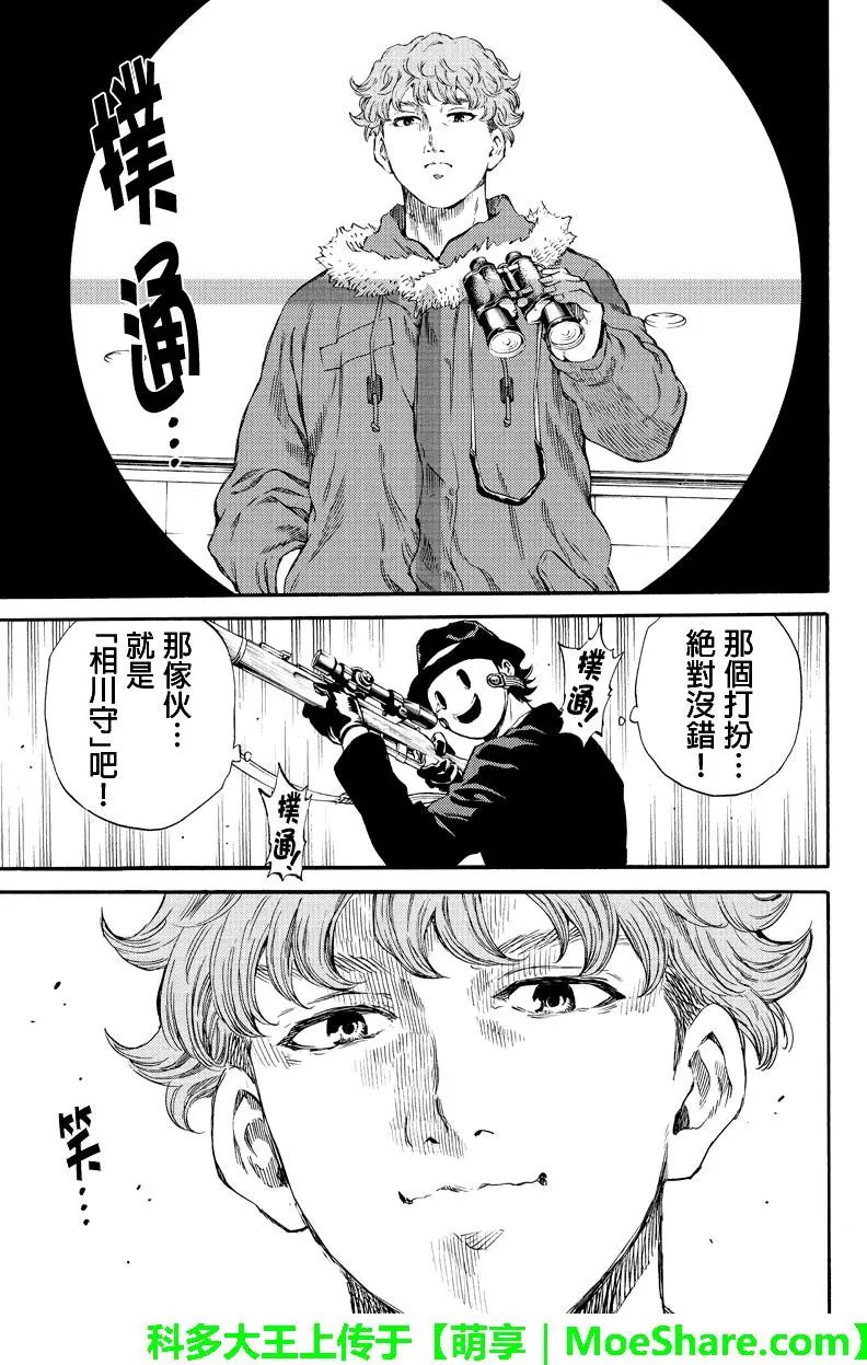 天空侵犯韩漫全集-第169话无删减无遮挡章节图片 