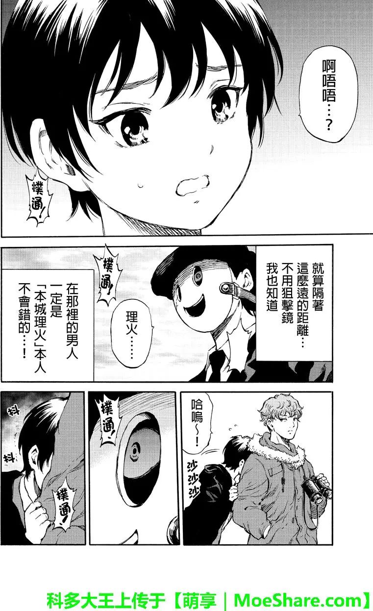 天空侵犯韩漫全集-第170话无删减无遮挡章节图片 