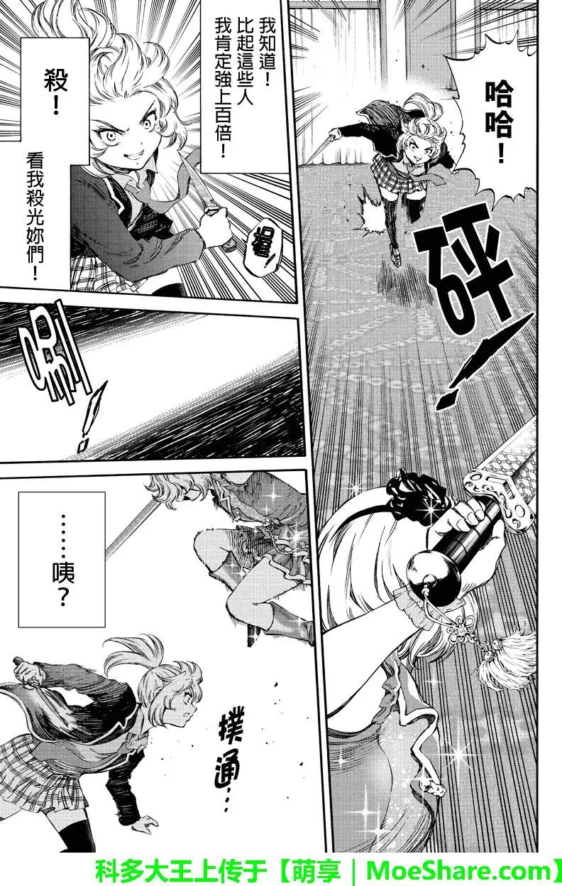 天空侵犯韩漫全集-第170话无删减无遮挡章节图片 