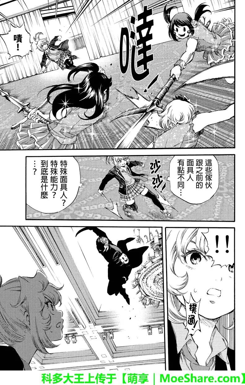天空侵犯韩漫全集-第170话无删减无遮挡章节图片 