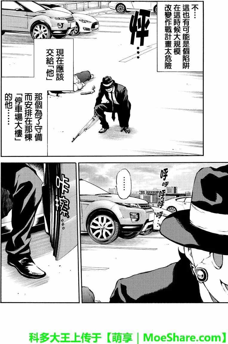 天空侵犯韩漫全集-第171话无删减无遮挡章节图片 