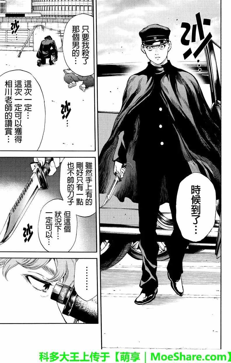 天空侵犯韩漫全集-第171话无删减无遮挡章节图片 