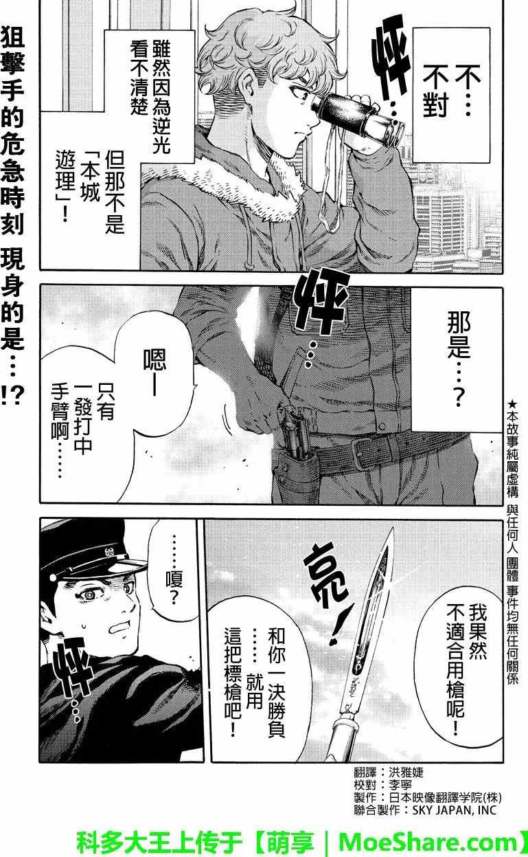 天空侵犯韩漫全集-第172话无删减无遮挡章节图片 