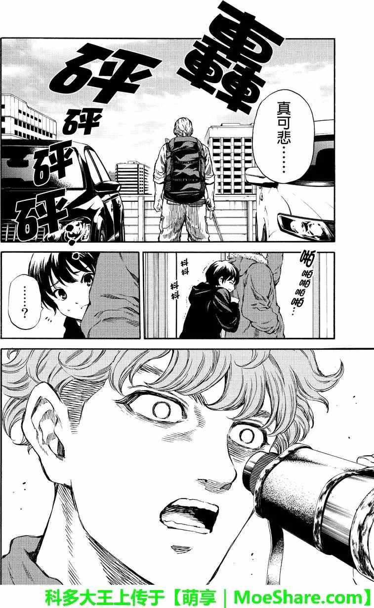 天空侵犯韩漫全集-第172话无删减无遮挡章节图片 