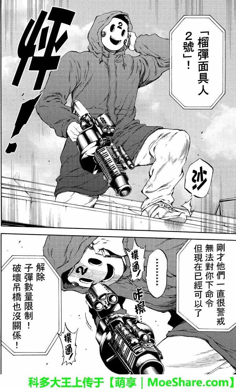 天空侵犯韩漫全集-第172话无删减无遮挡章节图片 