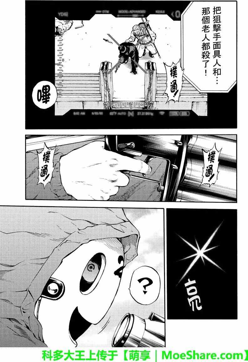 天空侵犯韩漫全集-第172话无删减无遮挡章节图片 