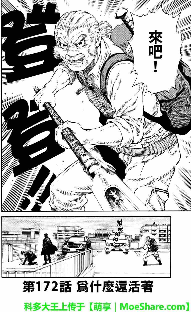 天空侵犯韩漫全集-第172话无删减无遮挡章节图片 