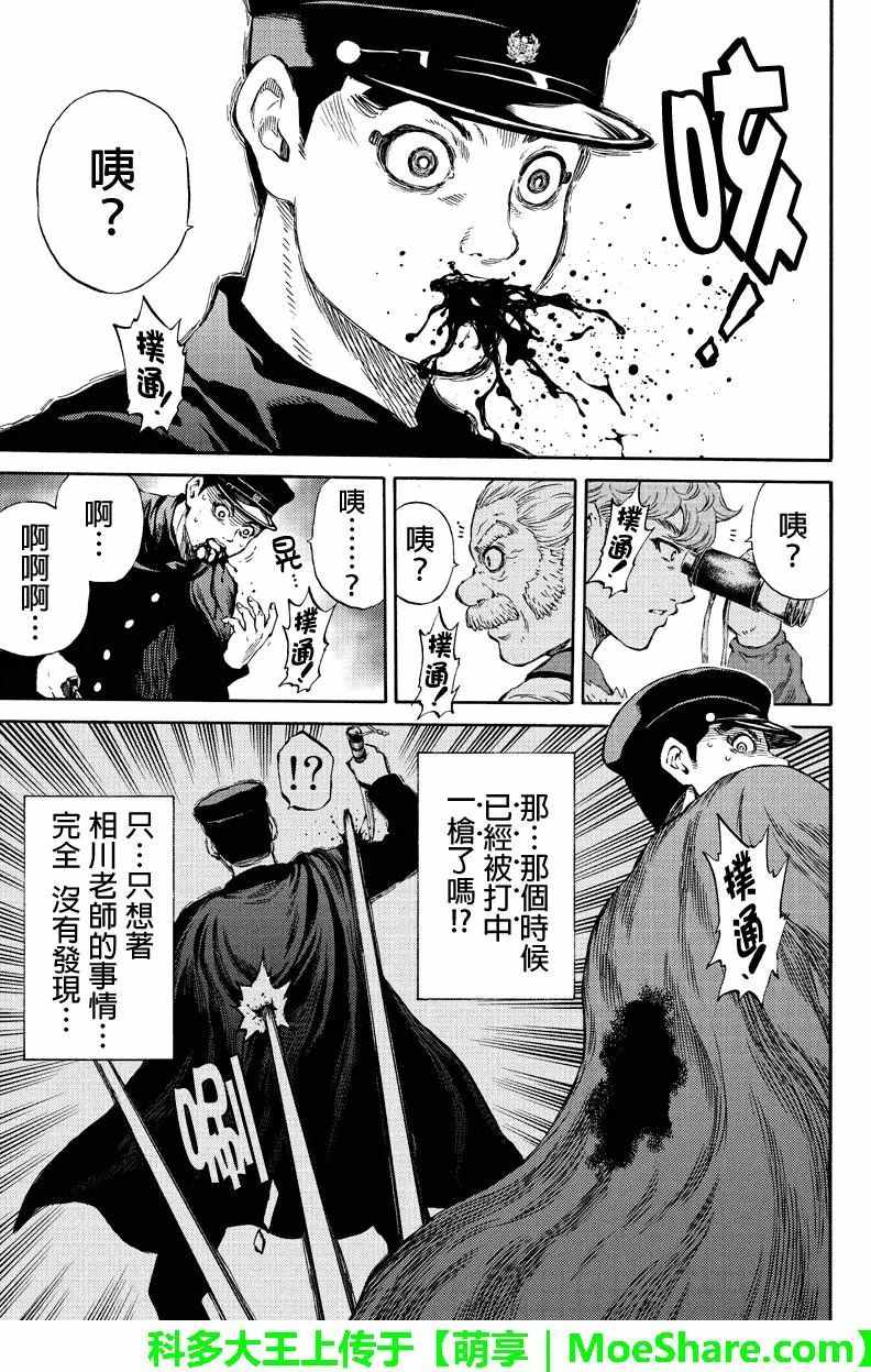 天空侵犯韩漫全集-第172话无删减无遮挡章节图片 