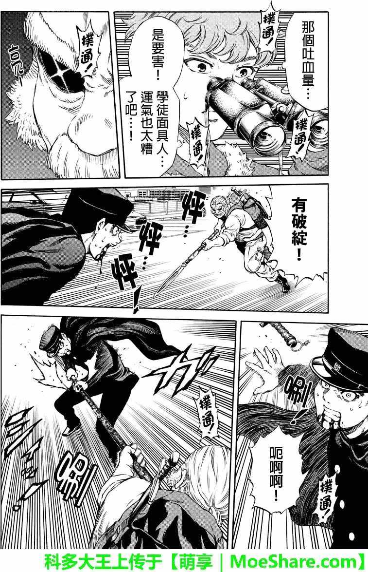 天空侵犯韩漫全集-第172话无删减无遮挡章节图片 