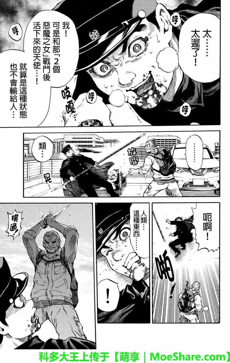 天空侵犯韩漫全集-第172话无删减无遮挡章节图片 