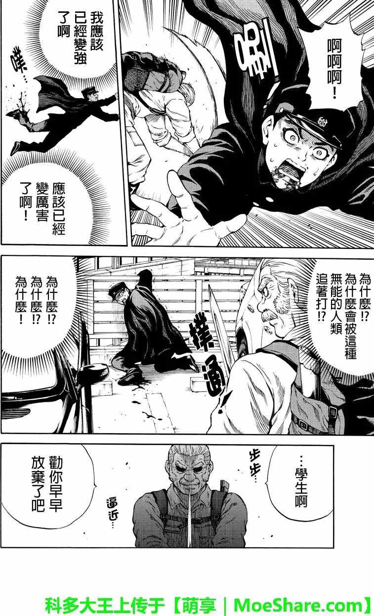 天空侵犯韩漫全集-第172话无删减无遮挡章节图片 