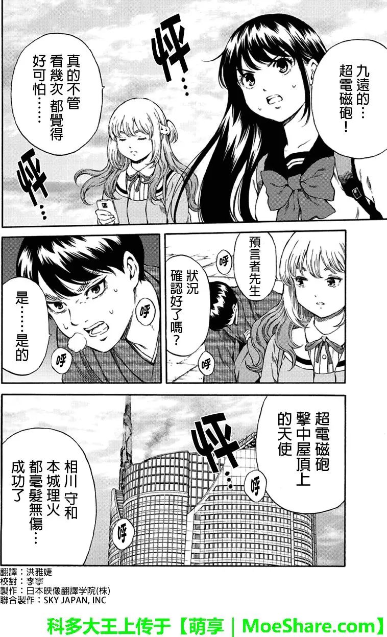 天空侵犯韩漫全集-第173话无删减无遮挡章节图片 