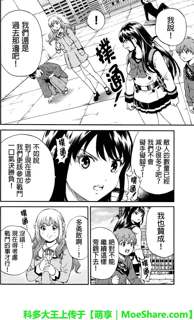 天空侵犯韩漫全集-第173话无删减无遮挡章节图片 
