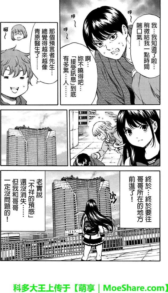 天空侵犯韩漫全集-第173话无删减无遮挡章节图片 
