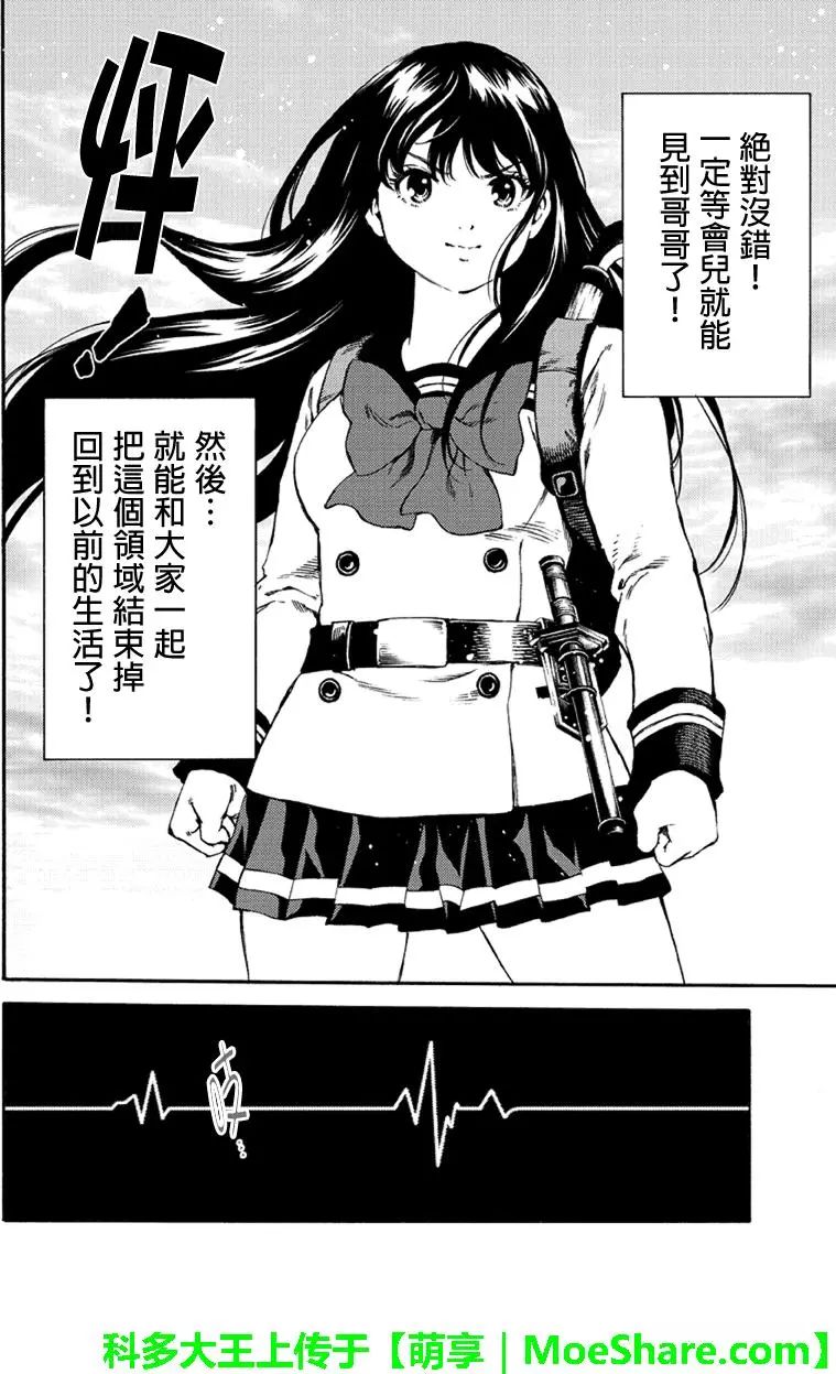 天空侵犯韩漫全集-第173话无删减无遮挡章节图片 