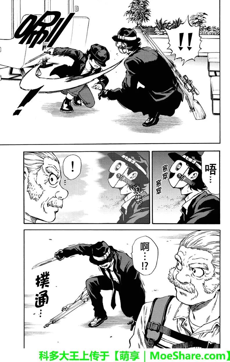 天空侵犯韩漫全集-第173话无删减无遮挡章节图片 