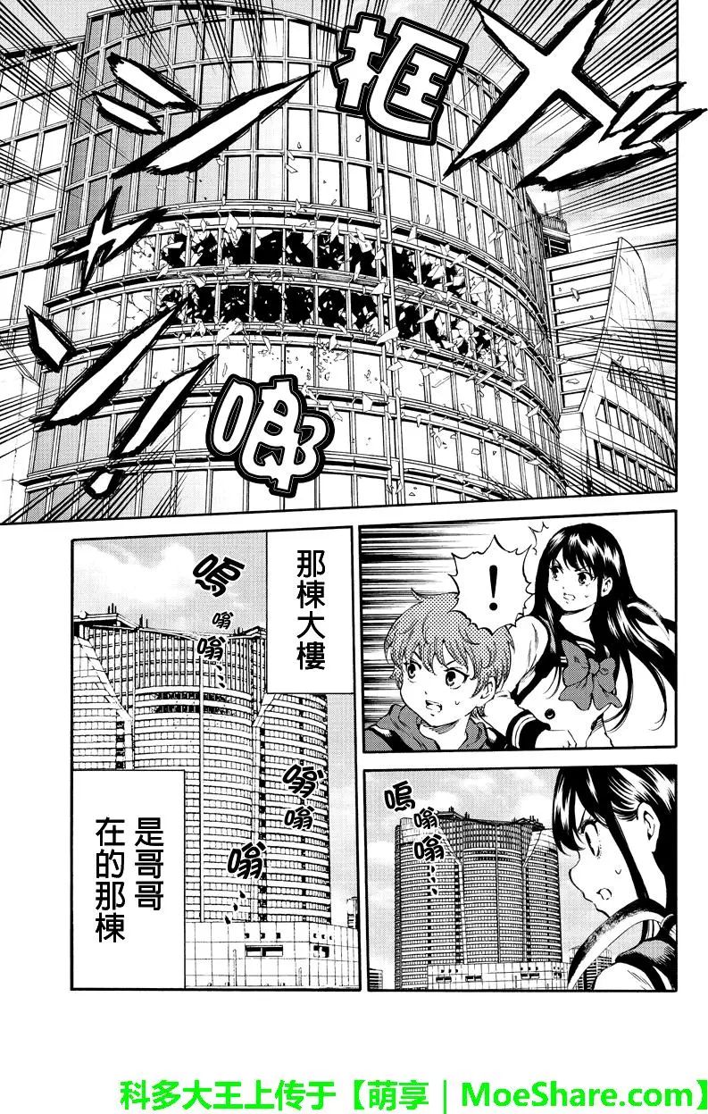 天空侵犯韩漫全集-第174话无删减无遮挡章节图片 