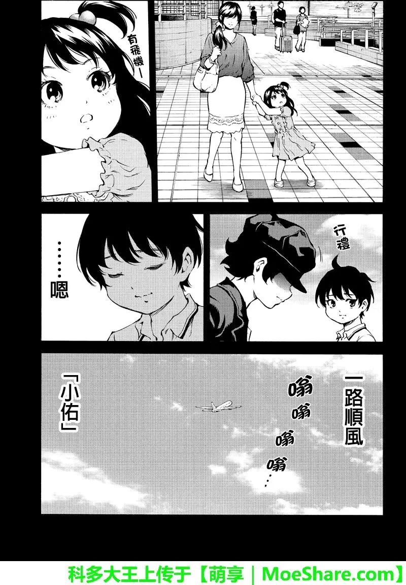 天空侵犯韩漫全集-第174话无删减无遮挡章节图片 