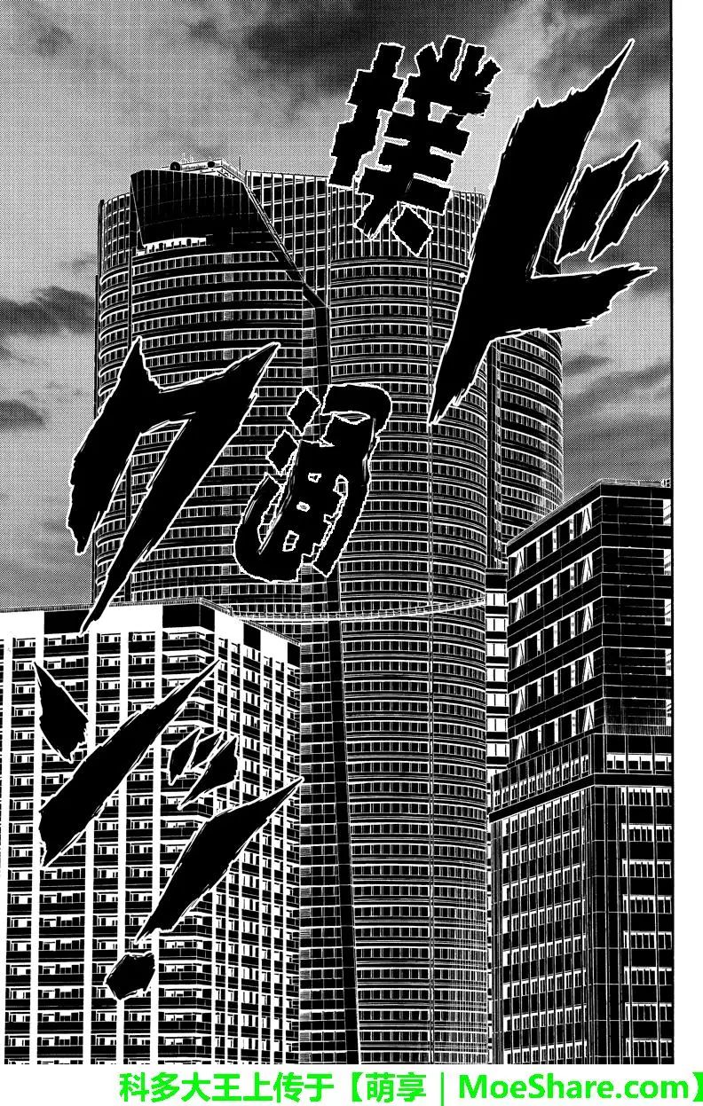 天空侵犯韩漫全集-第174话无删减无遮挡章节图片 