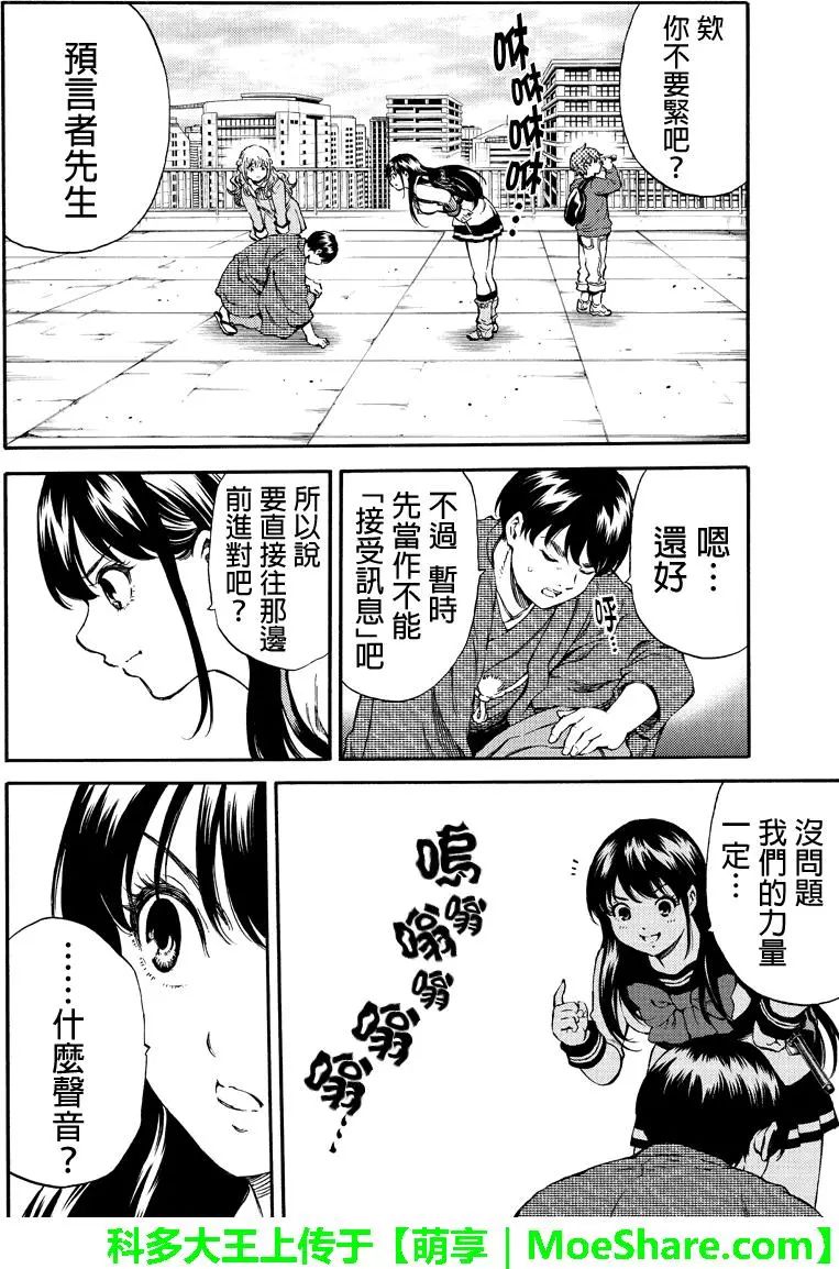 天空侵犯韩漫全集-第174话无删减无遮挡章节图片 