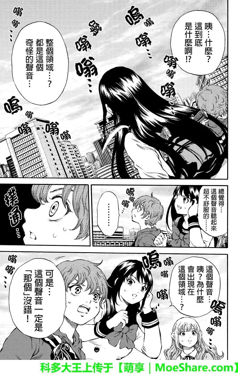 天空侵犯韩漫全集-第174话无删减无遮挡章节图片 