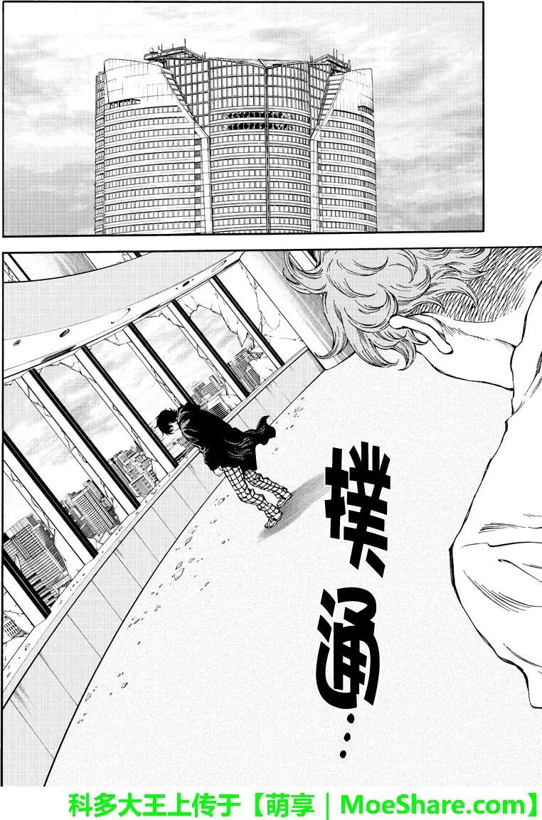 天空侵犯韩漫全集-第175话无删减无遮挡章节图片 