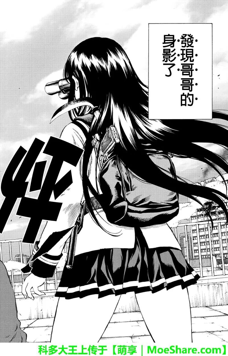 天空侵犯韩漫全集-第175话无删减无遮挡章节图片 