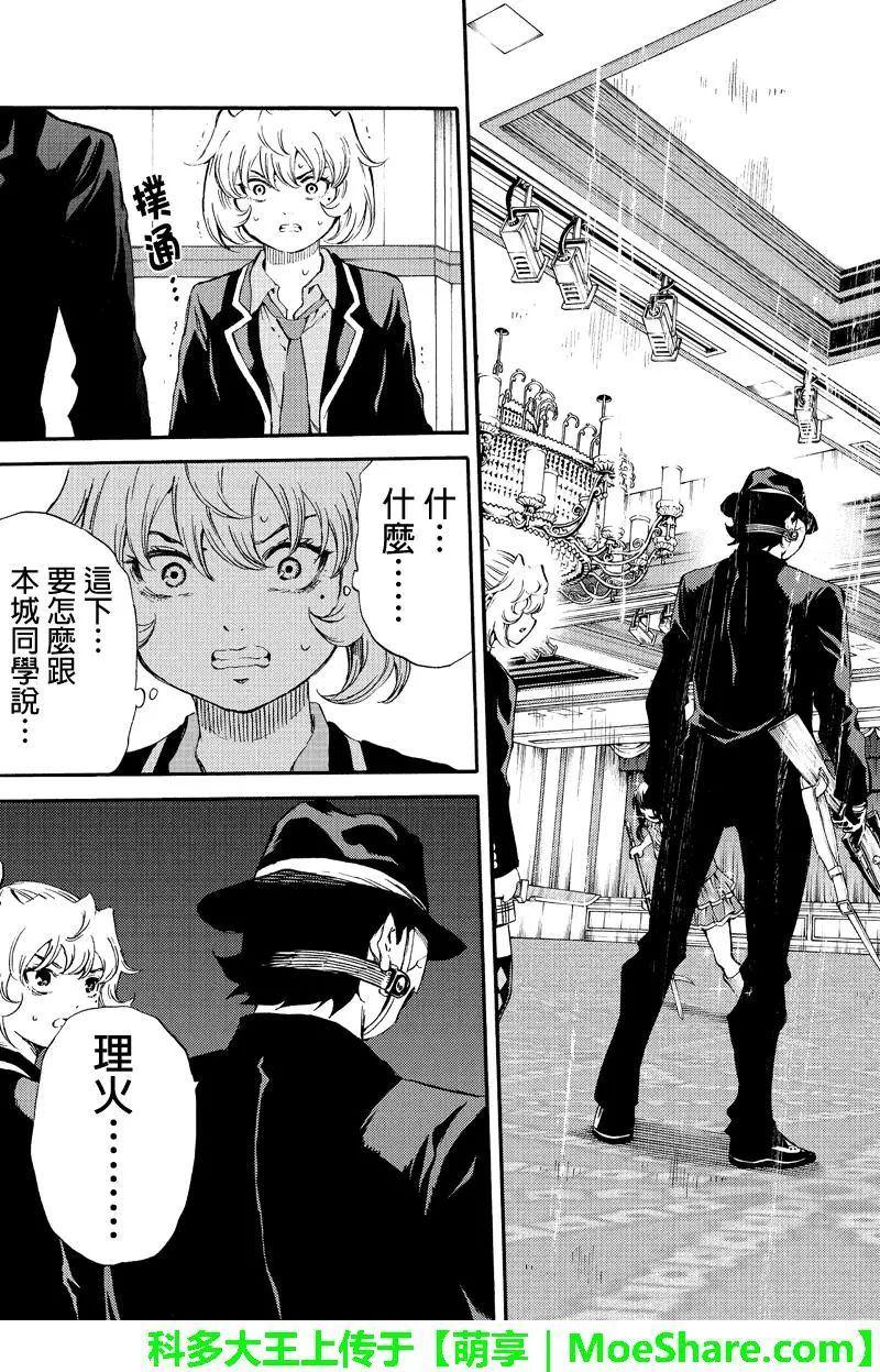 天空侵犯韩漫全集-第176话无删减无遮挡章节图片 