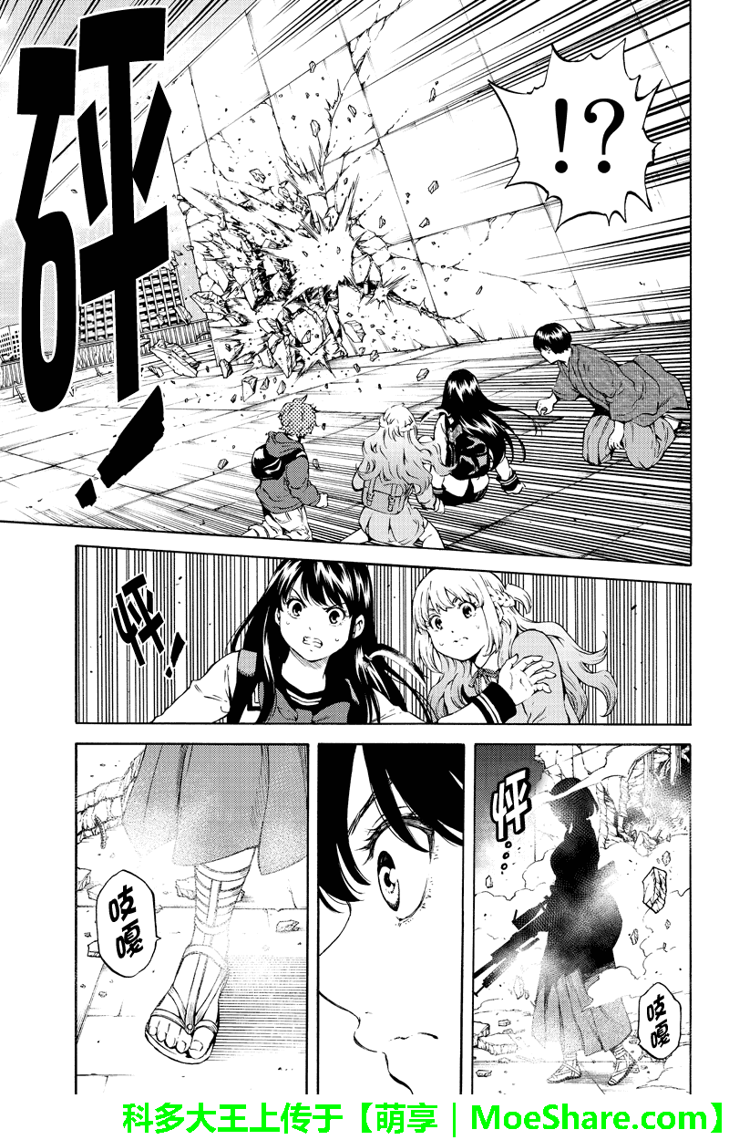 天空侵犯韩漫全集-第177话无删减无遮挡章节图片 