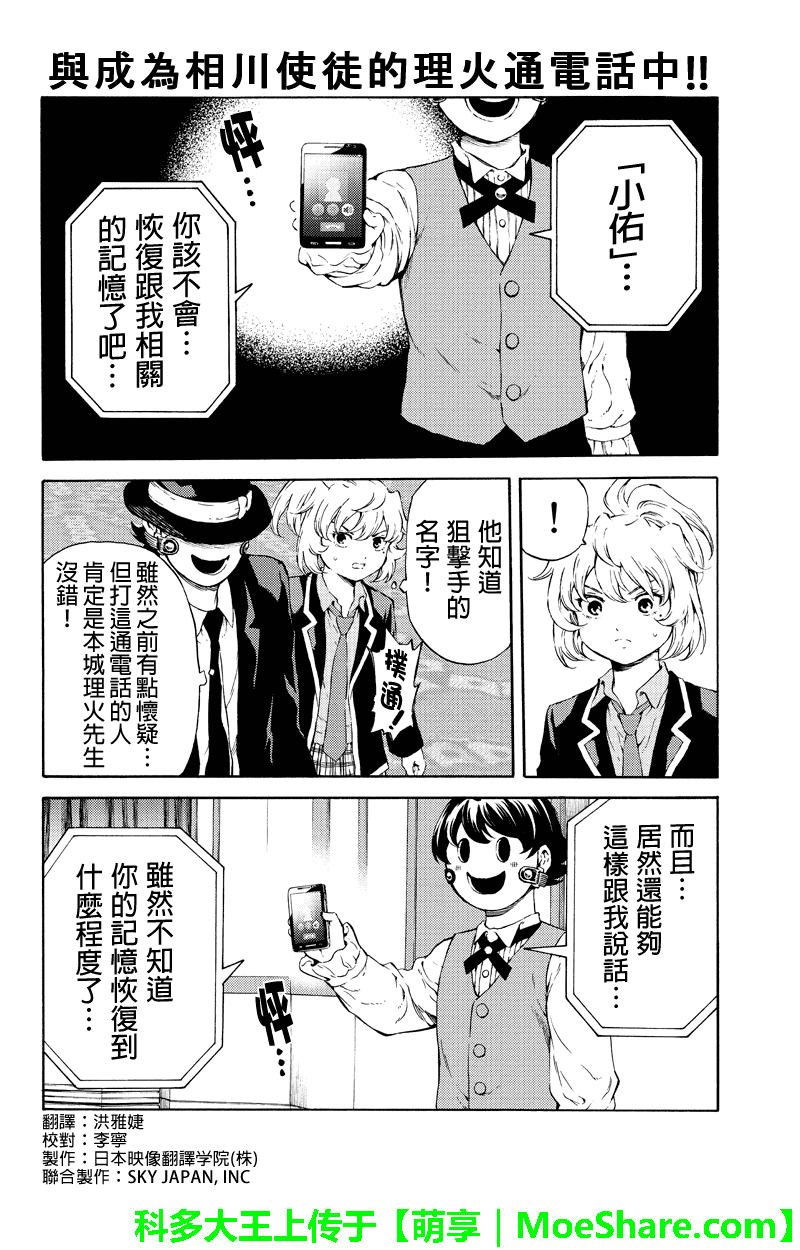 天空侵犯韩漫全集-第177话无删减无遮挡章节图片 