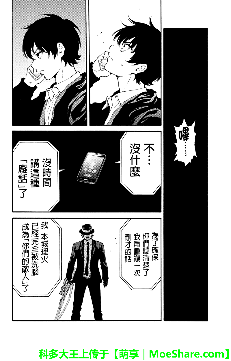 天空侵犯韩漫全集-第177话无删减无遮挡章节图片 
