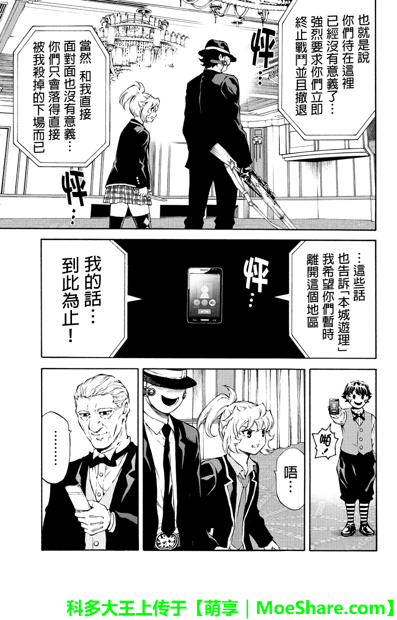 天空侵犯韩漫全集-第177话无删减无遮挡章节图片 