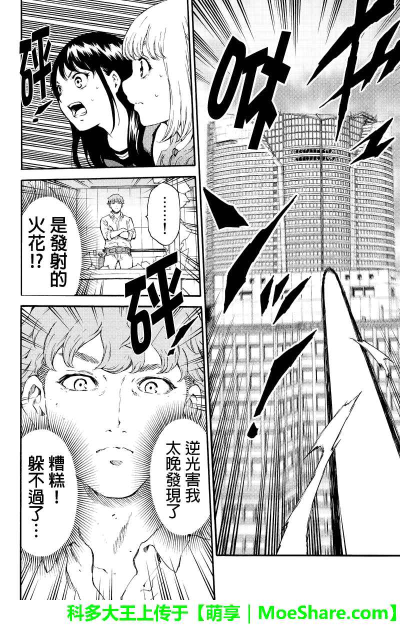 天空侵犯韩漫全集-第178话无删减无遮挡章节图片 
