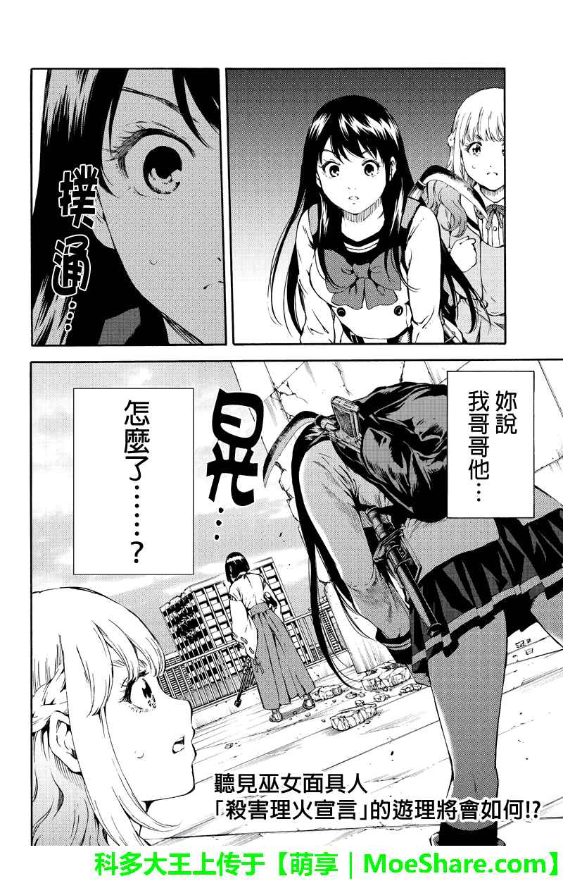 天空侵犯韩漫全集-第178话无删减无遮挡章节图片 