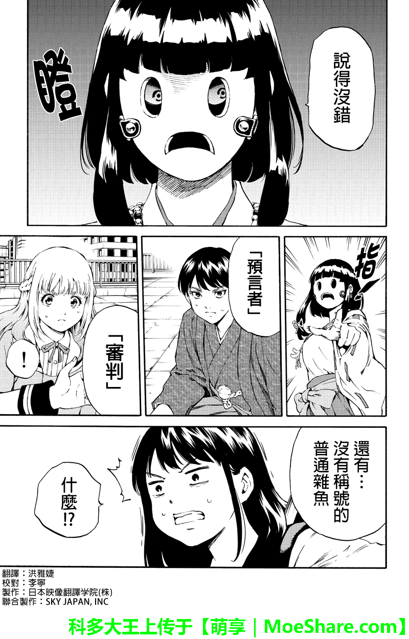 天空侵犯韩漫全集-第178话无删减无遮挡章节图片 